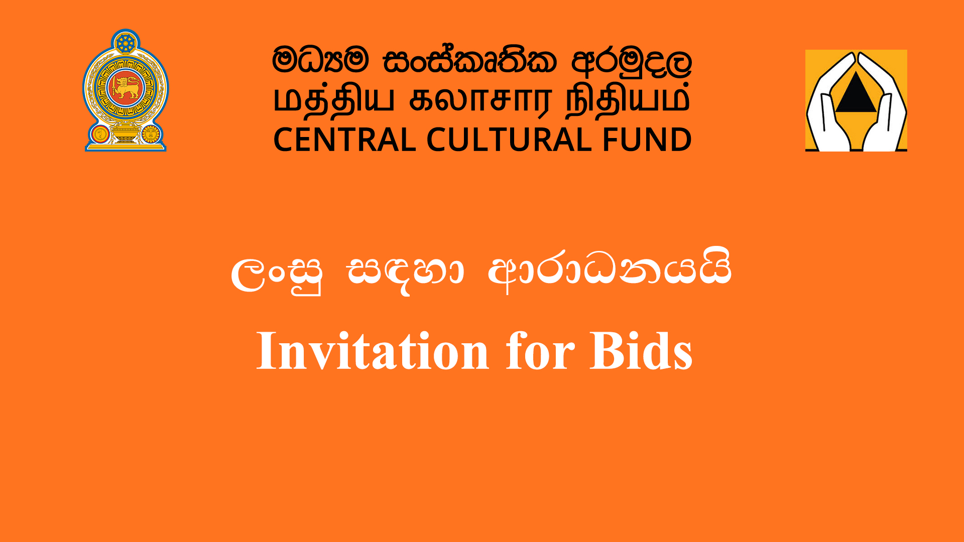 Invitation for bids.