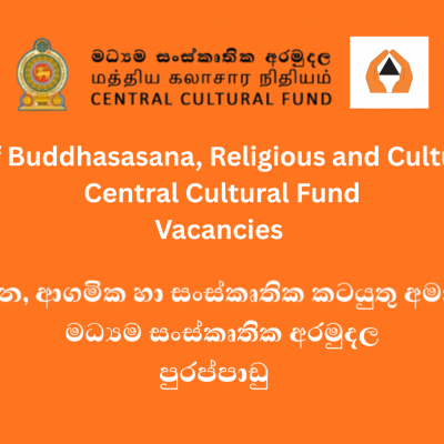 Central Cultural Fund Vacancies